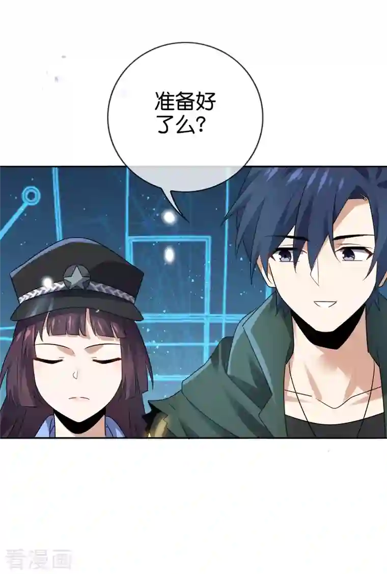 我的末世大小姐第81话 究极生物的诞生