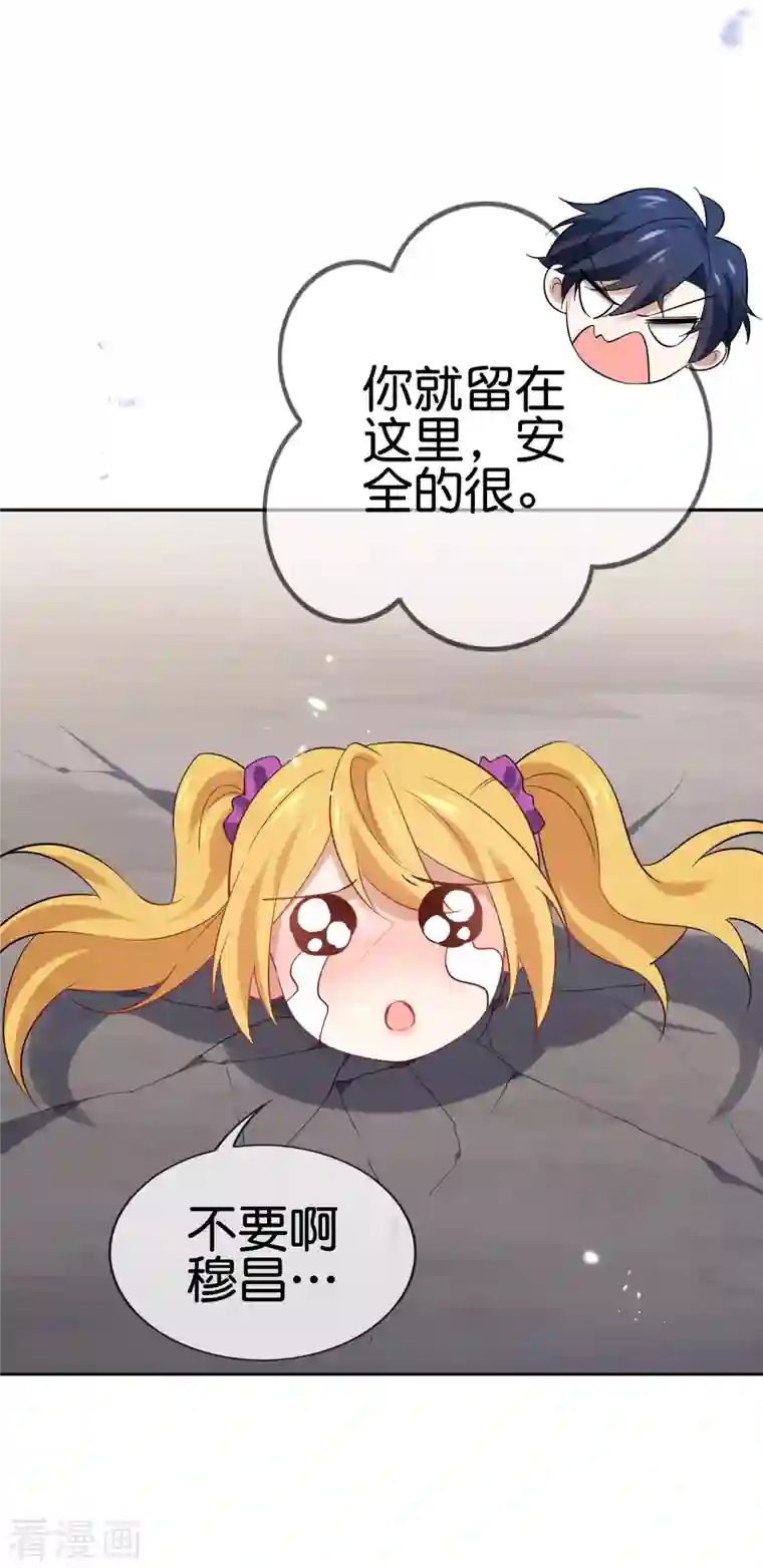 我的末世大小姐第82话 老王的觉悟