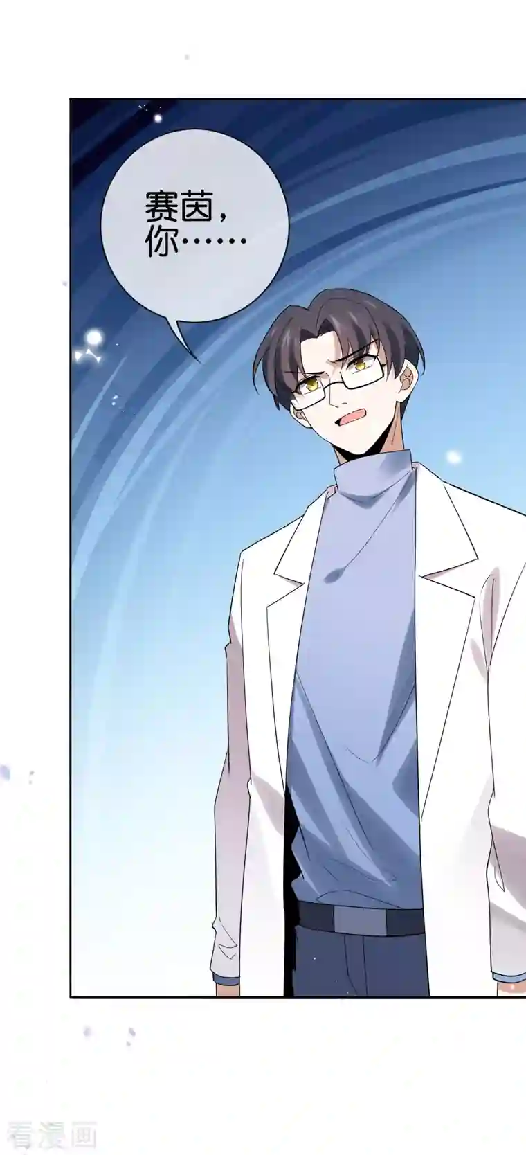 我的末世大小姐第82话 老王的觉悟