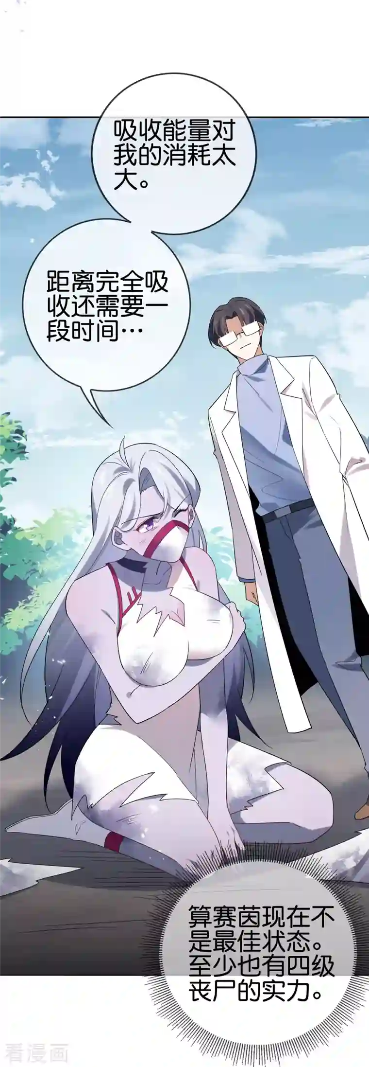 我的末世大小姐第82话 老王的觉悟