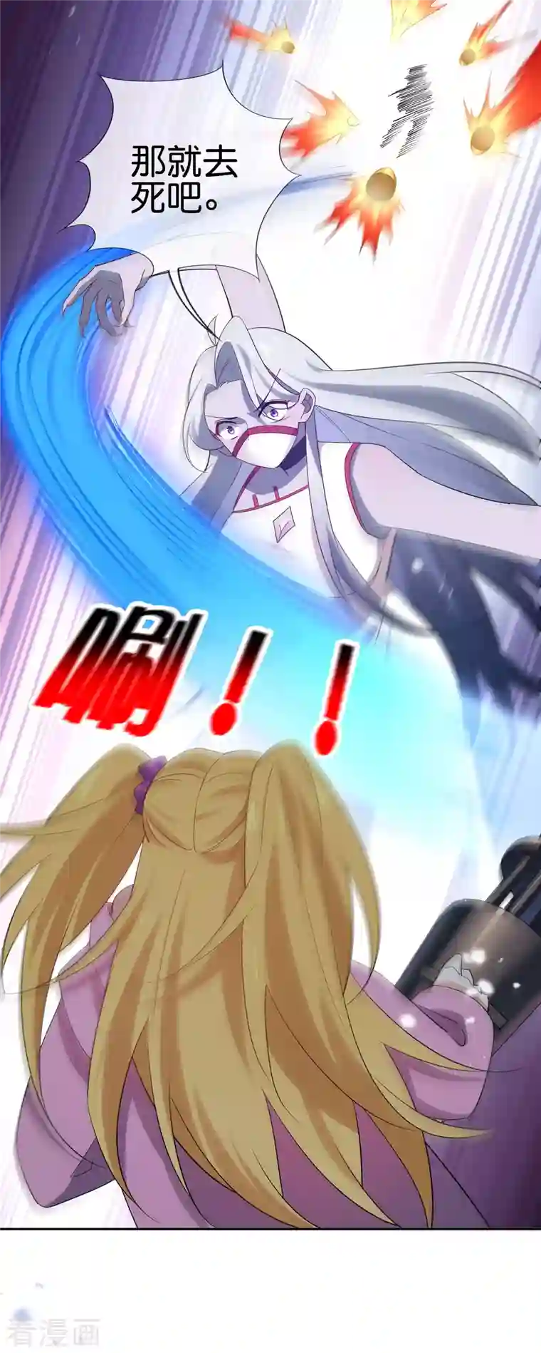 我的末世大小姐第82话 老王的觉悟