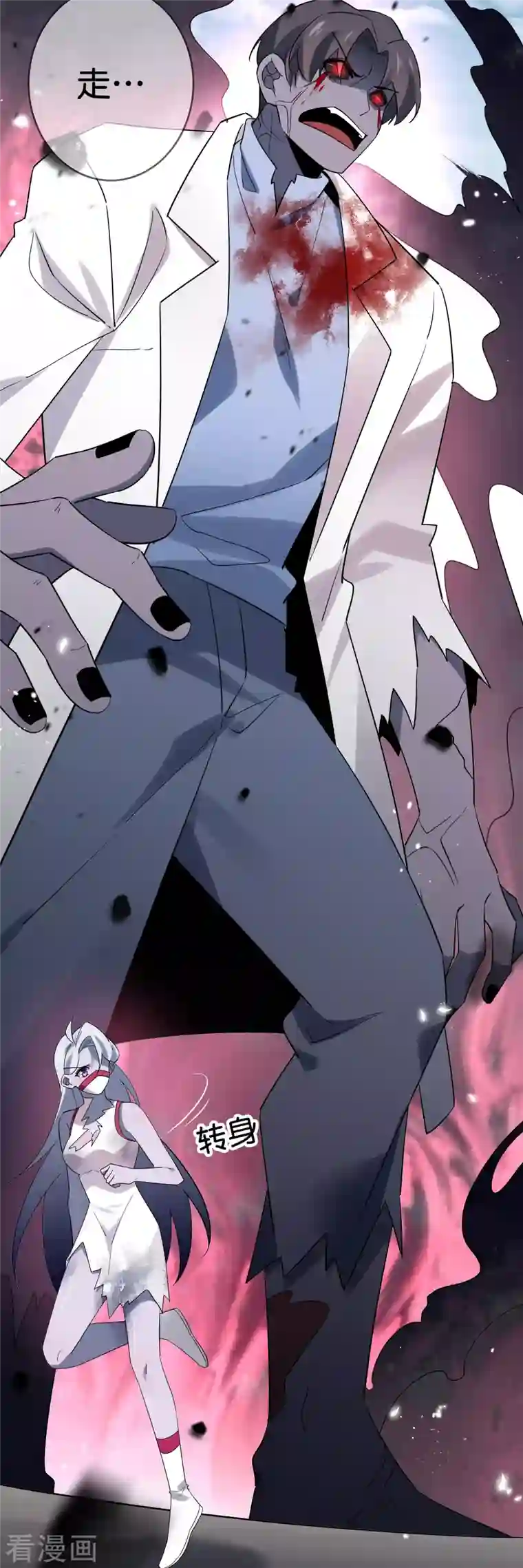 我的末世大小姐第82话 老王的觉悟