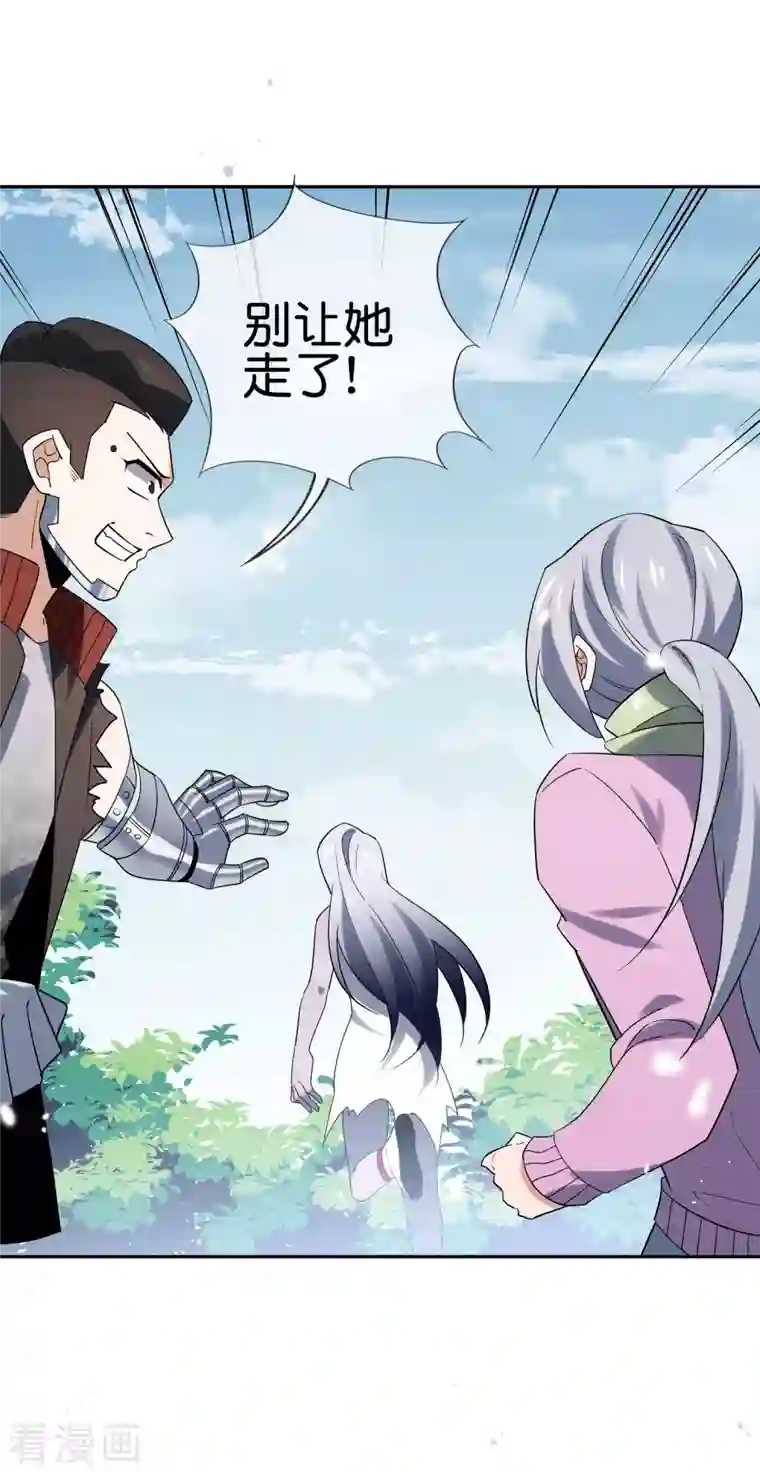 我的末世大小姐第82话 老王的觉悟