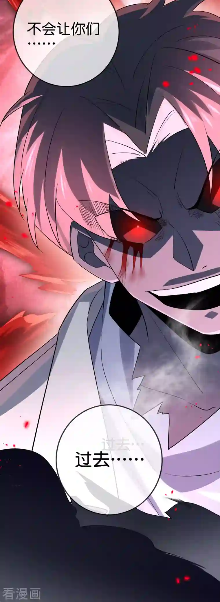 我的末世大小姐第82话 老王的觉悟