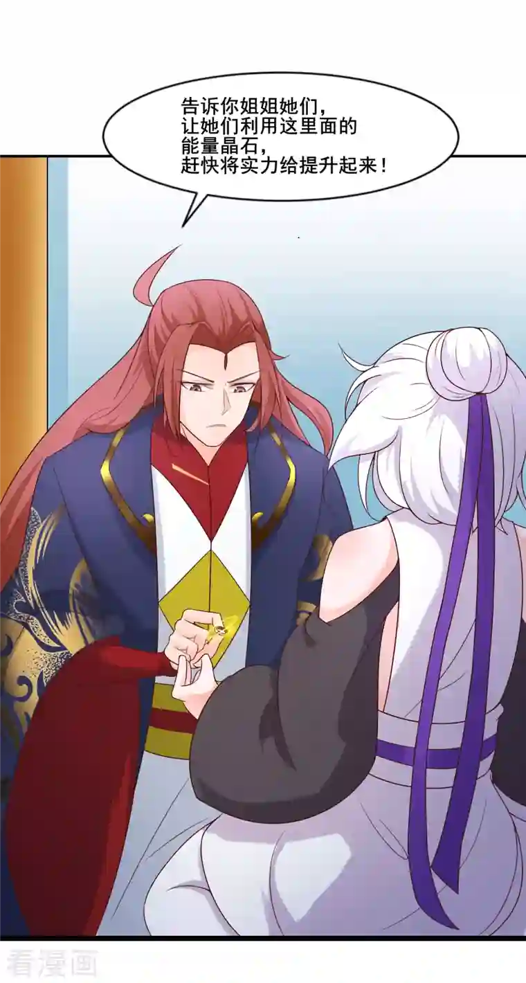 徒弟都是女魔头第27话 是你欺负了我家丫头？