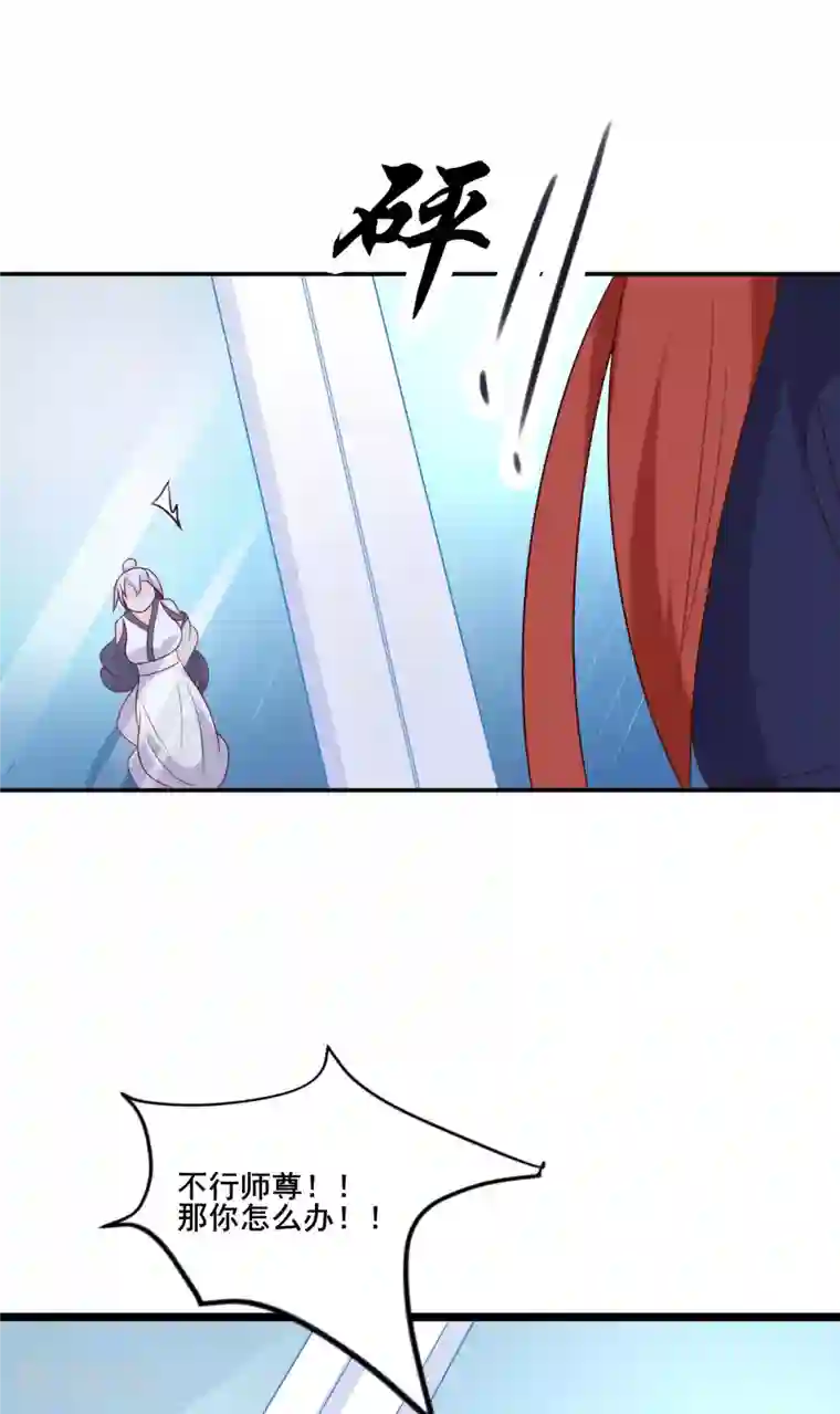 徒弟都是女魔头第27话 是你欺负了我家丫头？