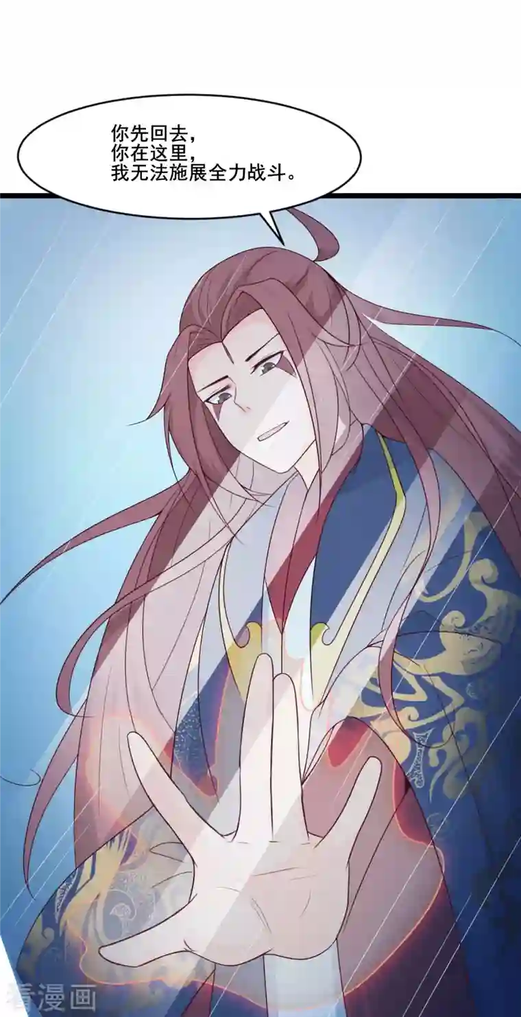 徒弟都是女魔头第27话 是你欺负了我家丫头？