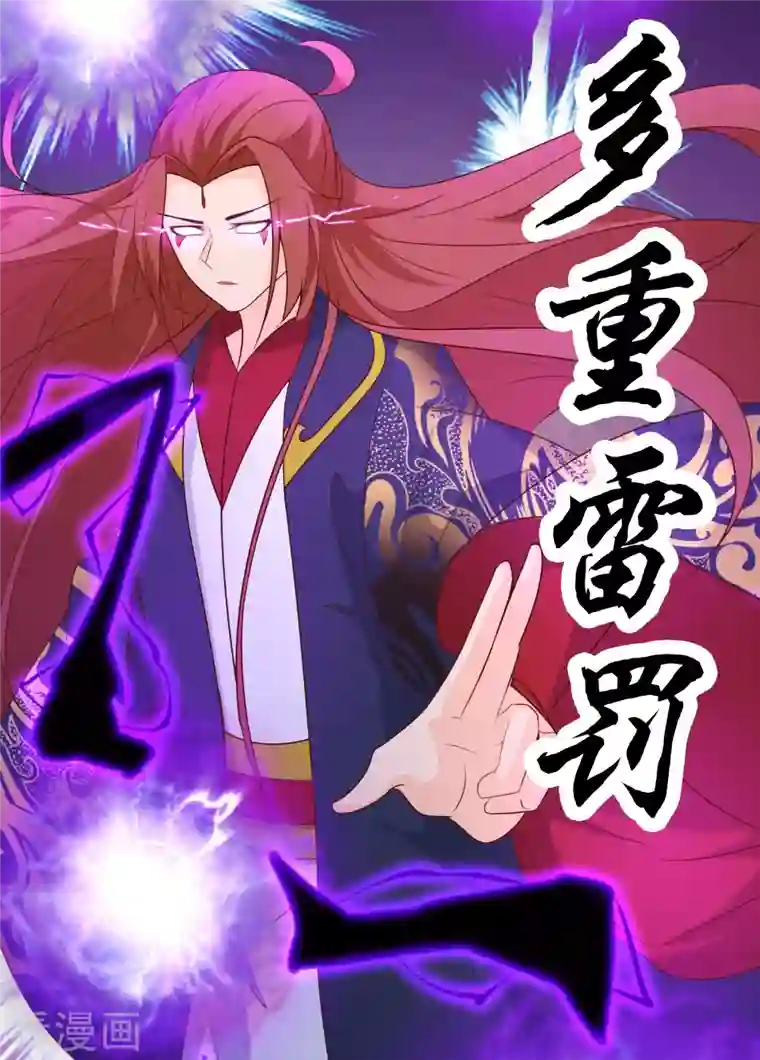 徒弟都是女魔头第27话 是你欺负了我家丫头？