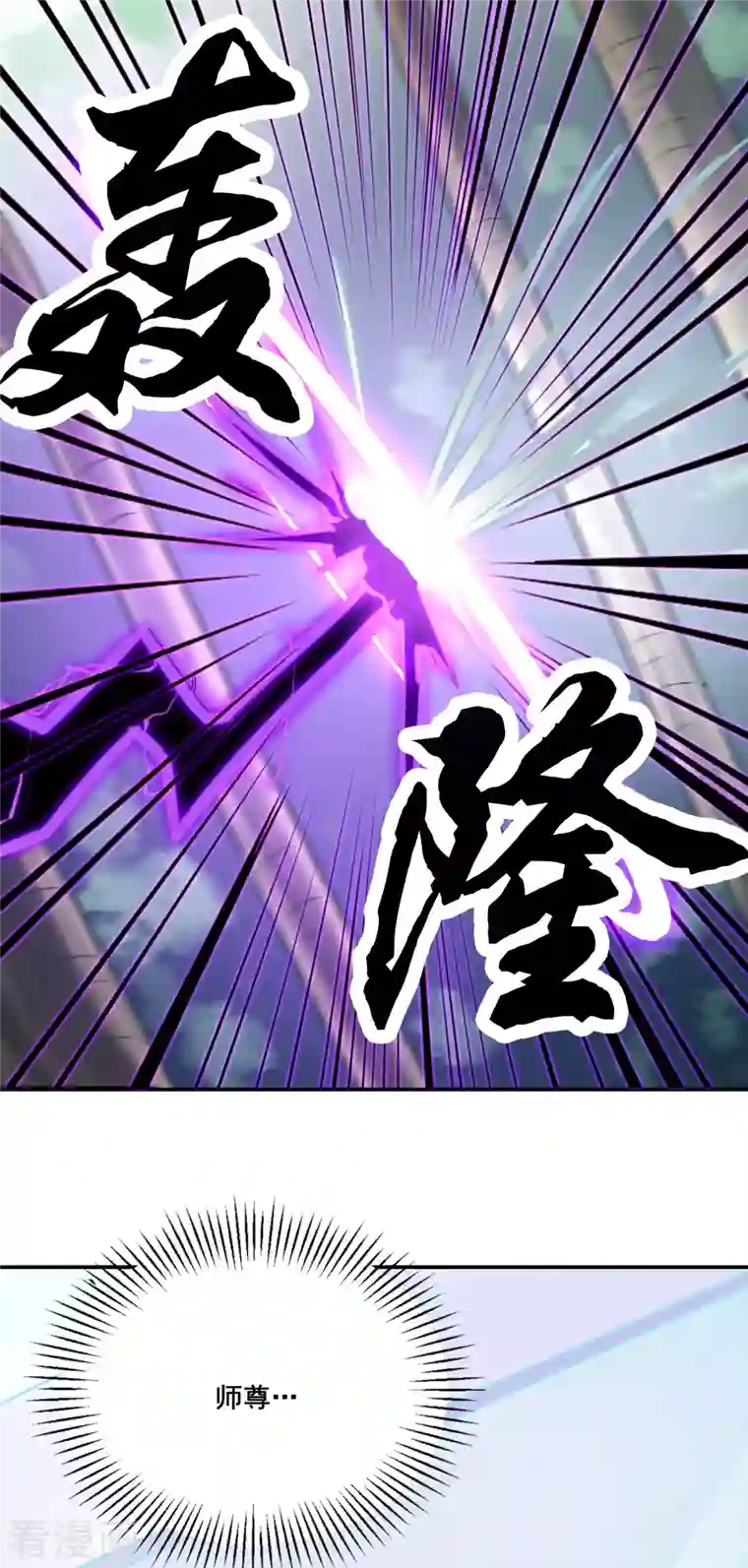 徒弟都是女魔头第27话 是你欺负了我家丫头？