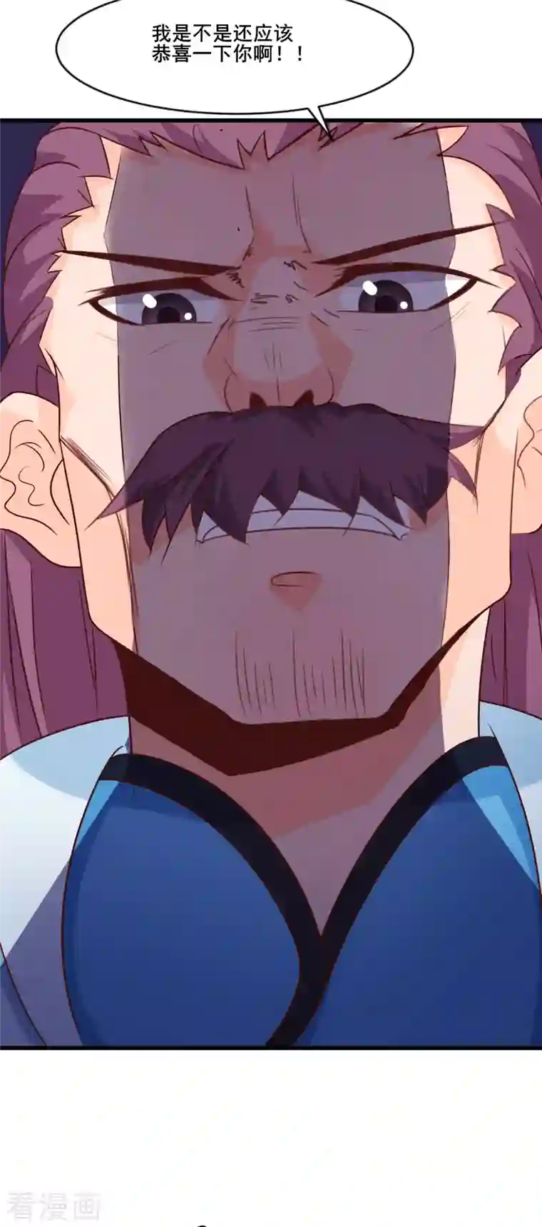 徒弟都是女魔头第27话 是你欺负了我家丫头？