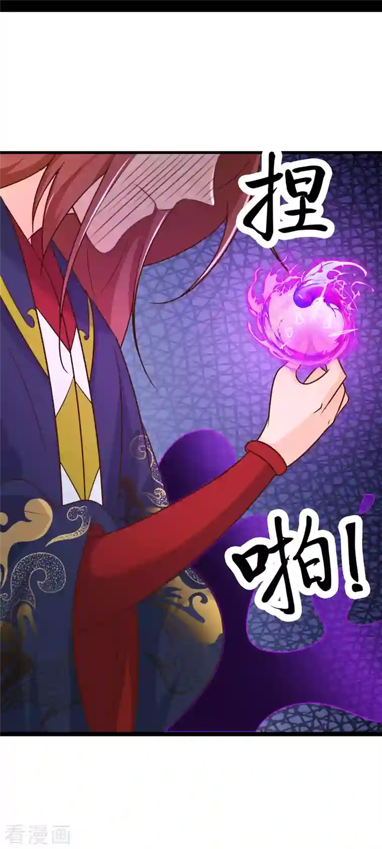 徒弟都是女魔头第27话 是你欺负了我家丫头？