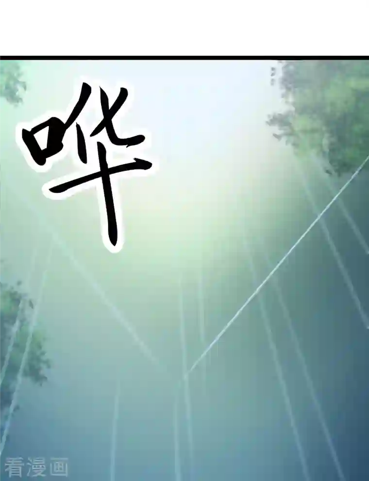 徒弟都是女魔头第27话 是你欺负了我家丫头？