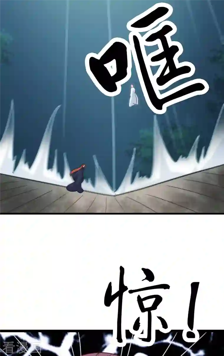 徒弟都是女魔头第27话 是你欺负了我家丫头？