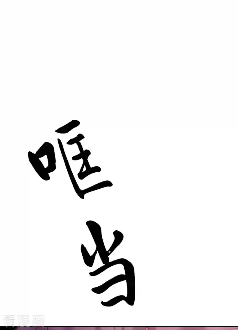 徒弟都是女魔头第27话 是你欺负了我家丫头？