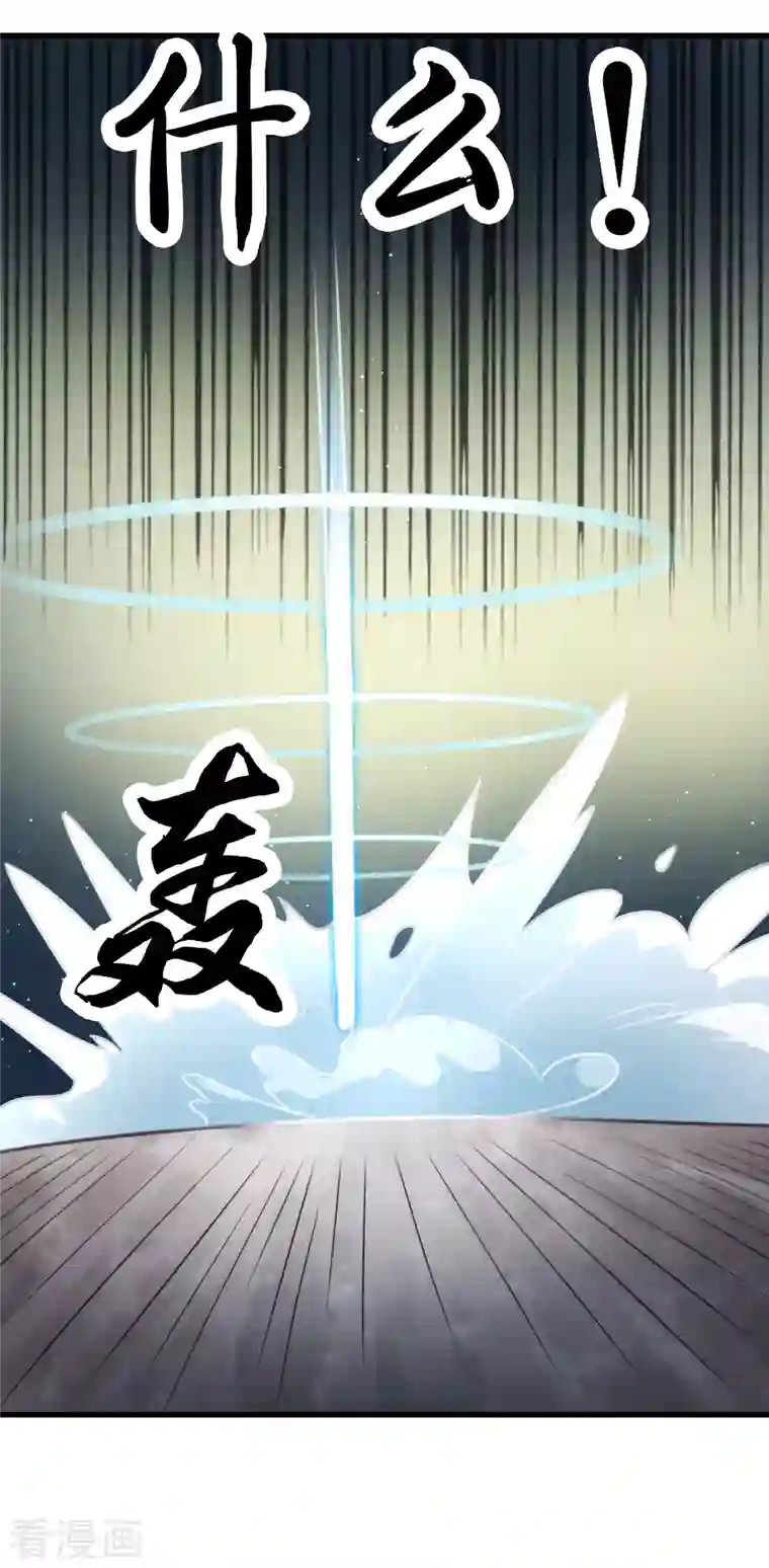 徒弟都是女魔头第27话 是你欺负了我家丫头？