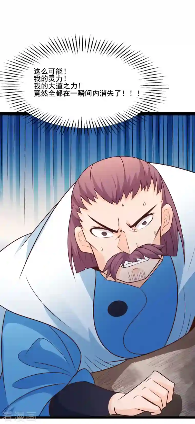 徒弟都是女魔头第27话 是你欺负了我家丫头？