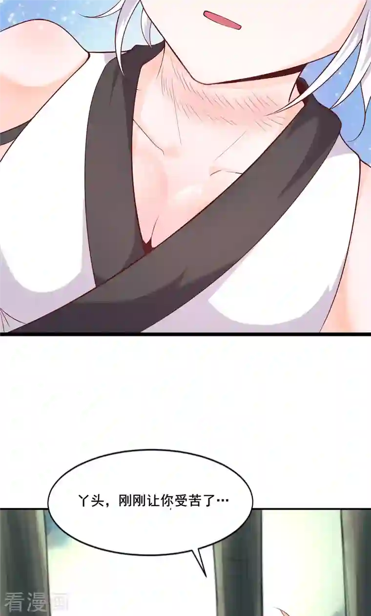 徒弟都是女魔头第27话 是你欺负了我家丫头？