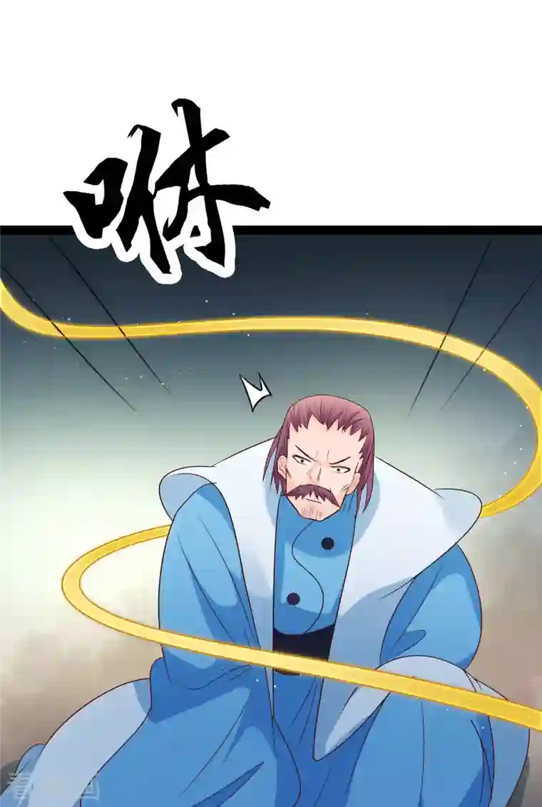 徒弟都是女魔头第27话 是你欺负了我家丫头？