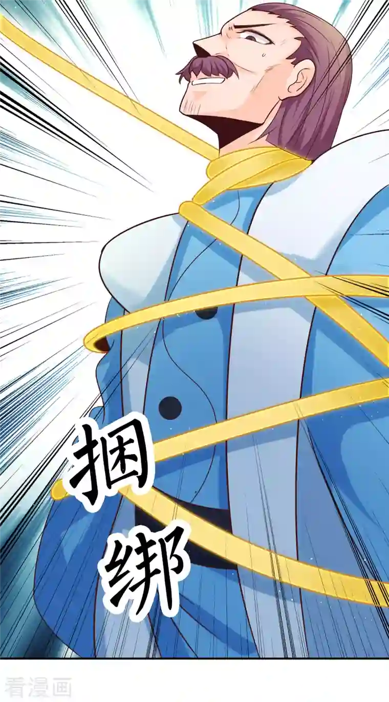 徒弟都是女魔头第27话 是你欺负了我家丫头？