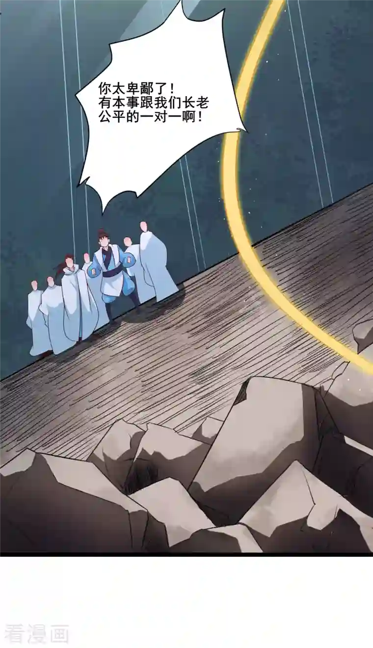 徒弟都是女魔头第27话 是你欺负了我家丫头？