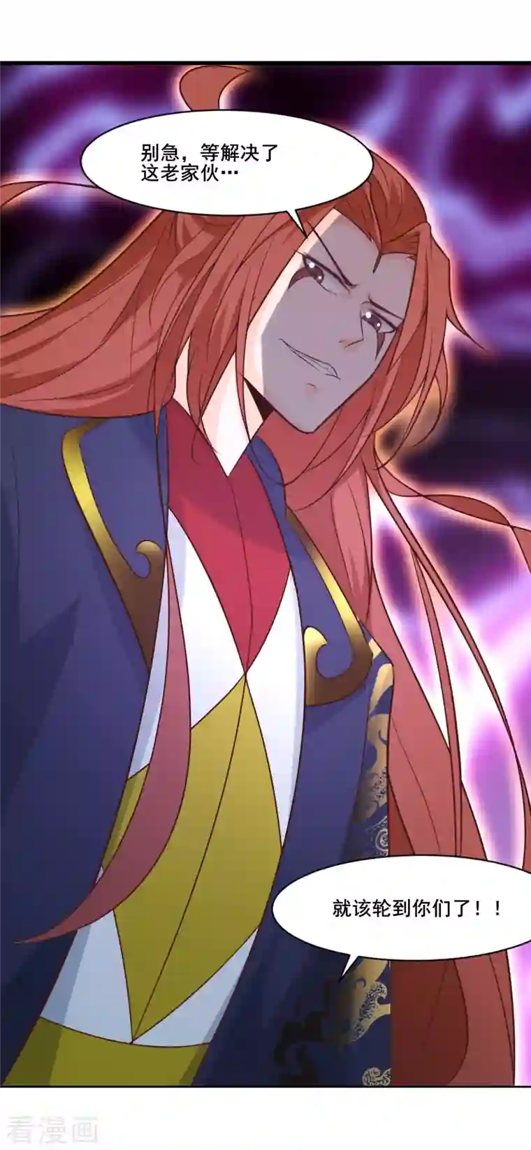 徒弟都是女魔头第27话 是你欺负了我家丫头？