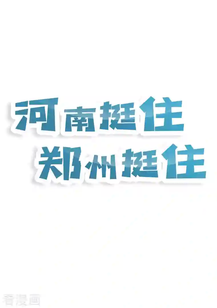 徒弟都是女魔头第27话 是你欺负了我家丫头？