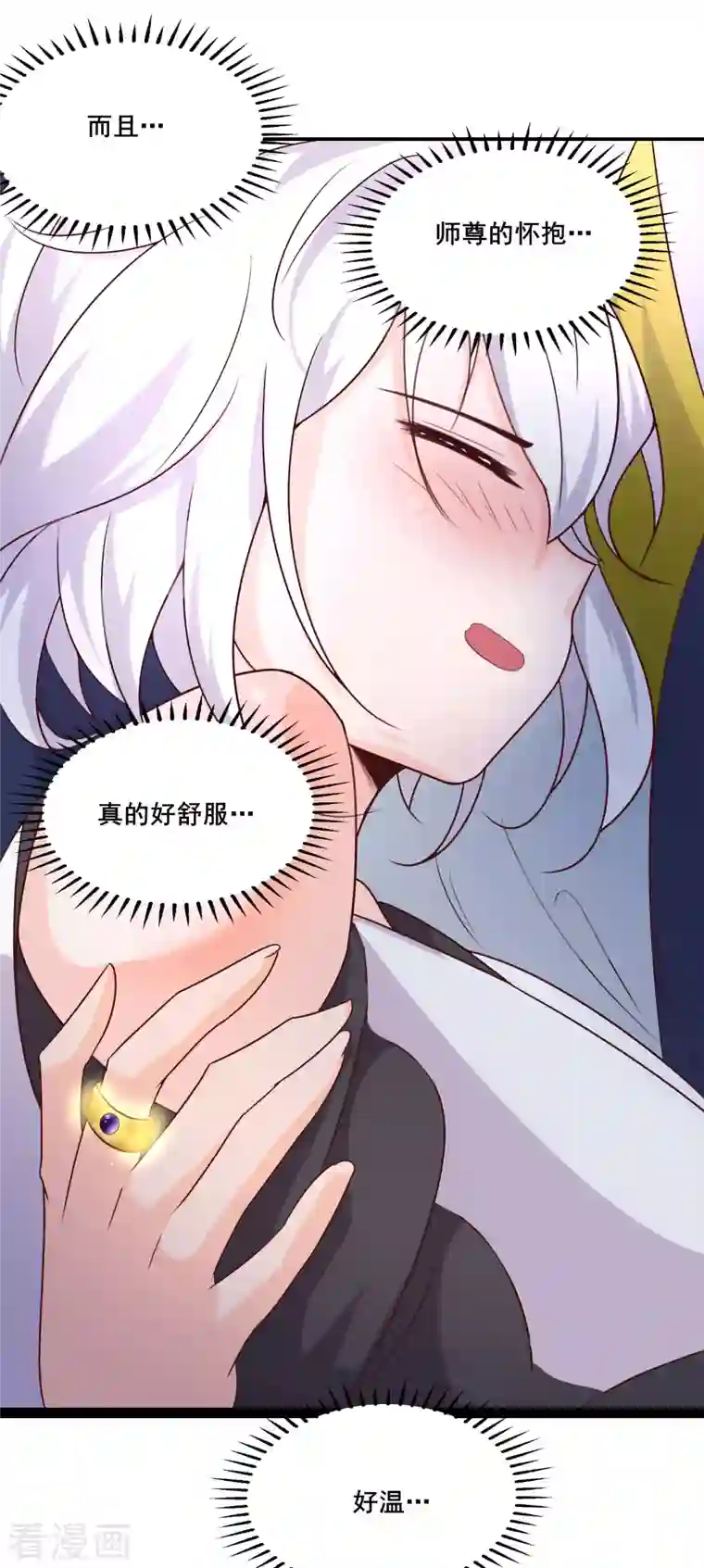 徒弟都是女魔头第27话 是你欺负了我家丫头？