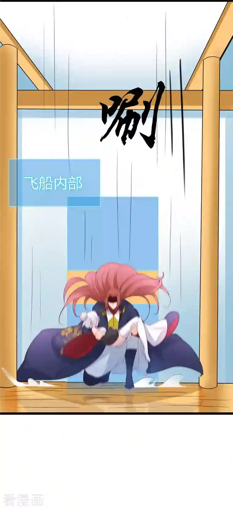 徒弟都是女魔头第27话 是你欺负了我家丫头？