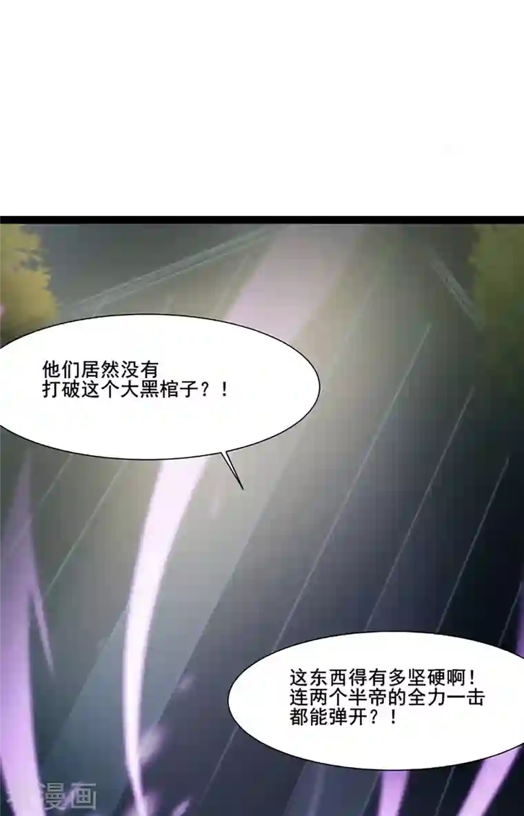 徒弟都是女魔头第28话 灭神魂！