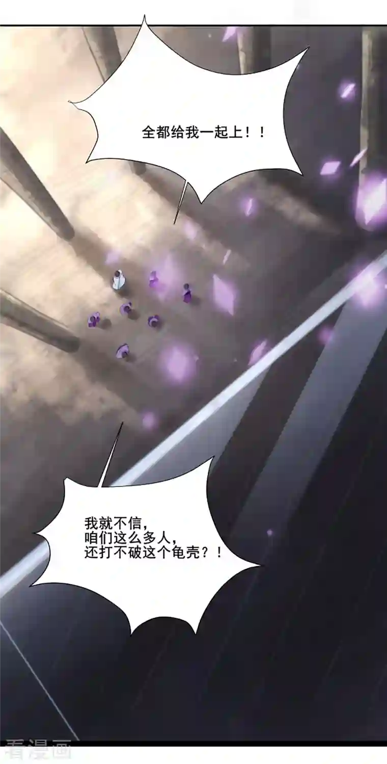 徒弟都是女魔头第28话 灭神魂！