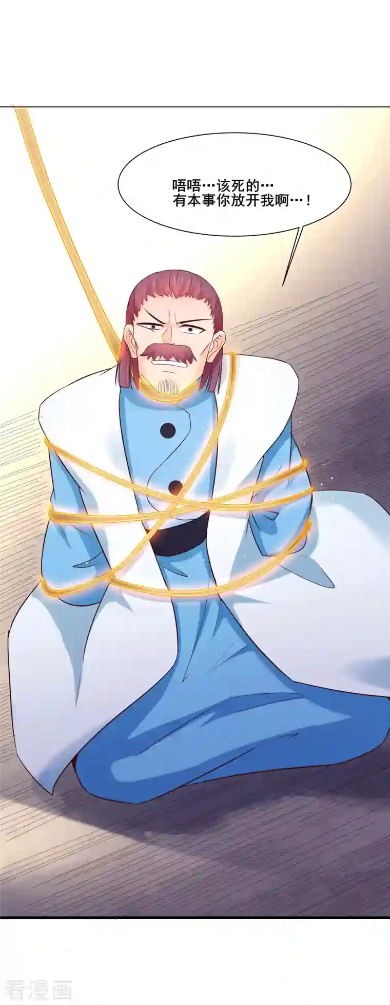 徒弟都是女魔头第28话 灭神魂！