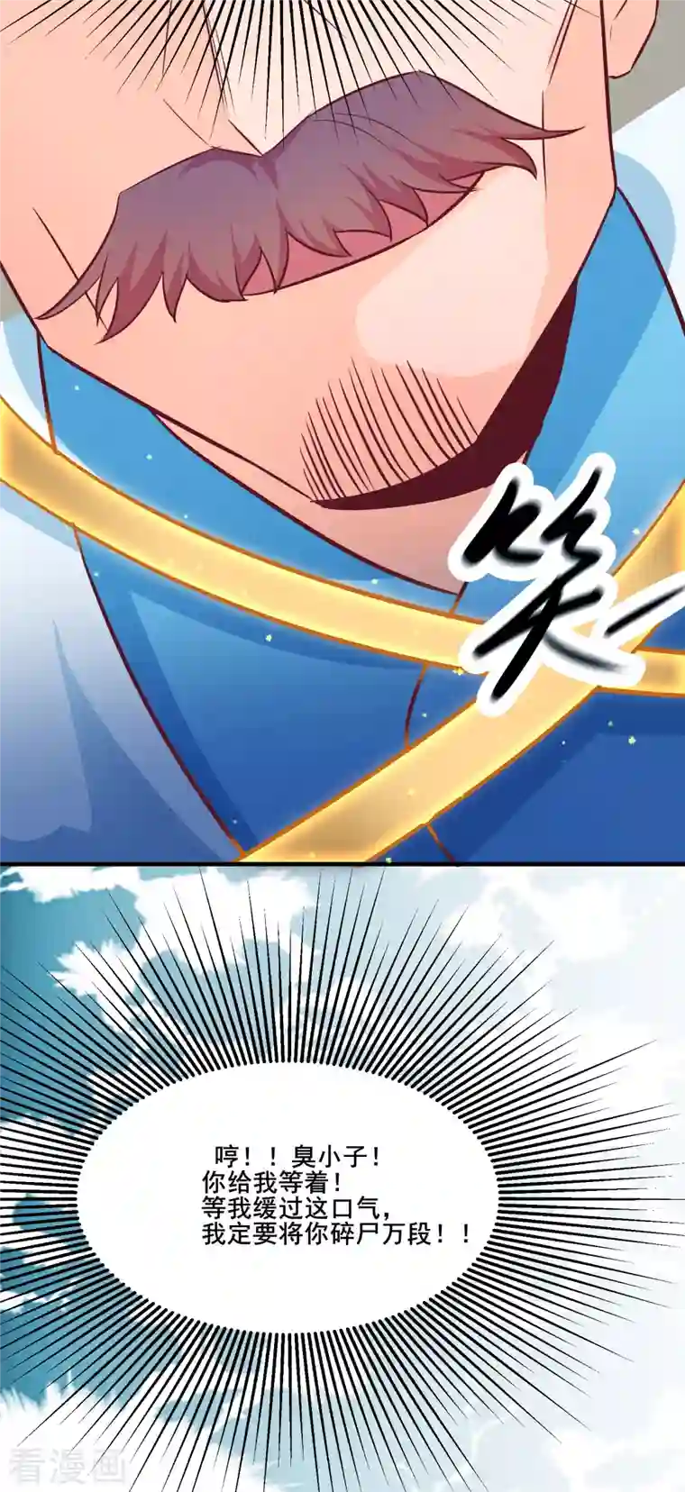 徒弟都是女魔头第28话 灭神魂！