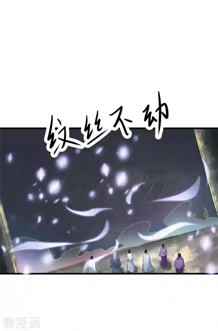 徒弟都是女魔头第28话 灭神魂！