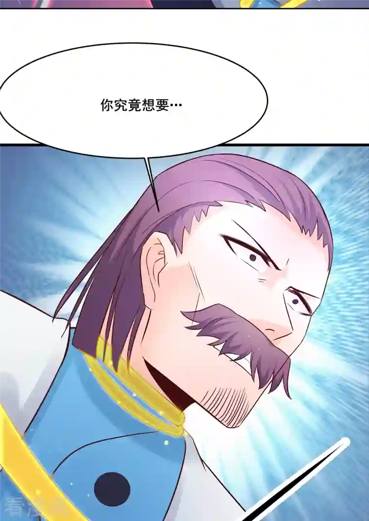 徒弟都是女魔头第28话 灭神魂！