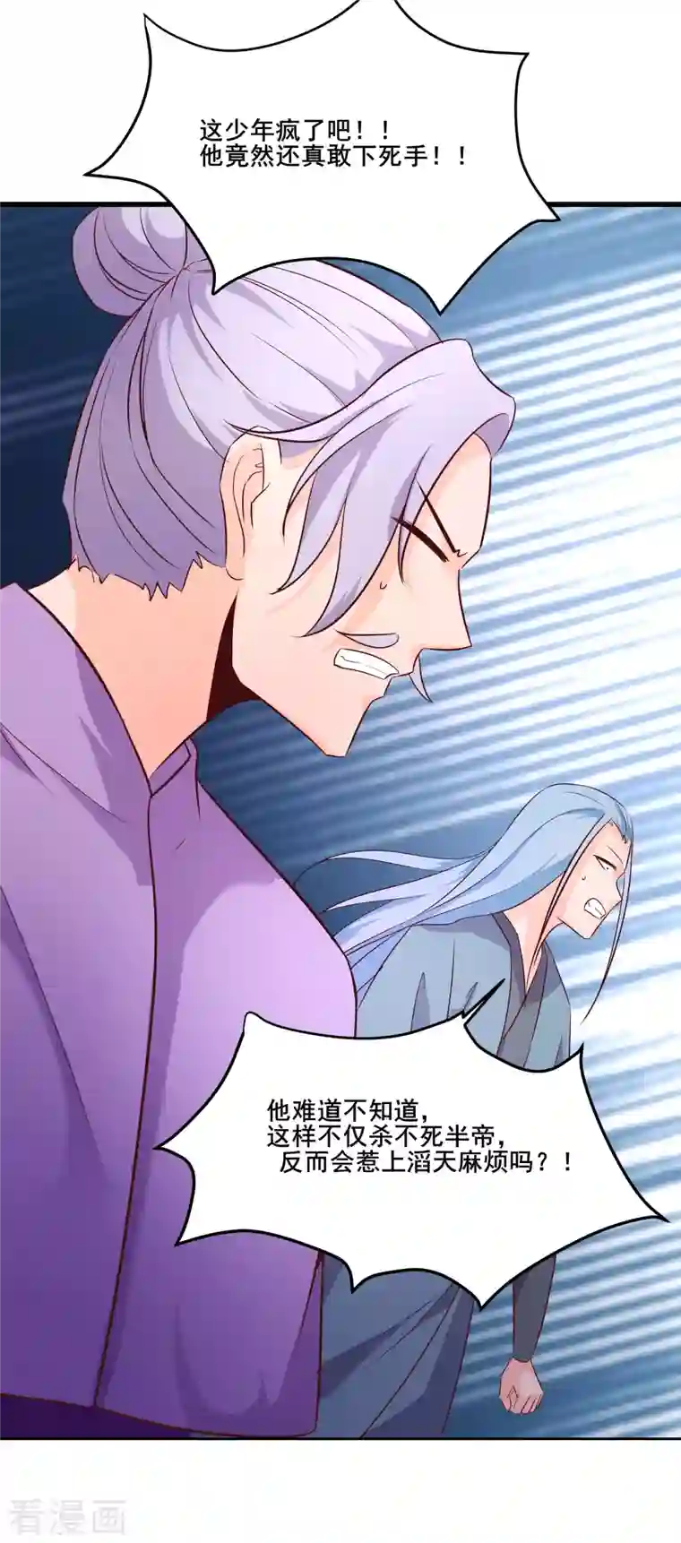 徒弟都是女魔头第28话 灭神魂！