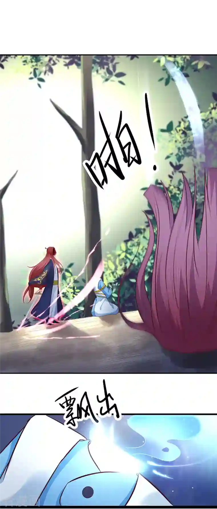 徒弟都是女魔头第28话 灭神魂！