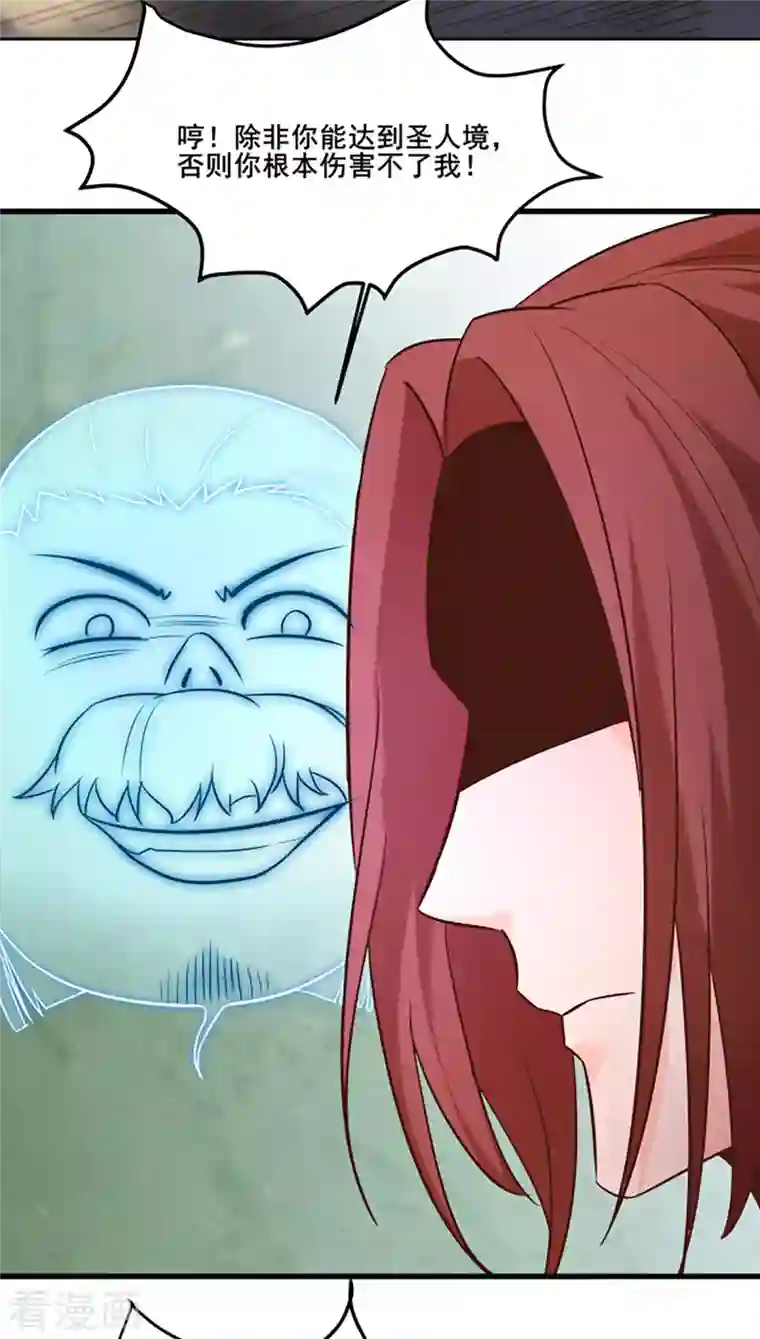 徒弟都是女魔头第28话 灭神魂！