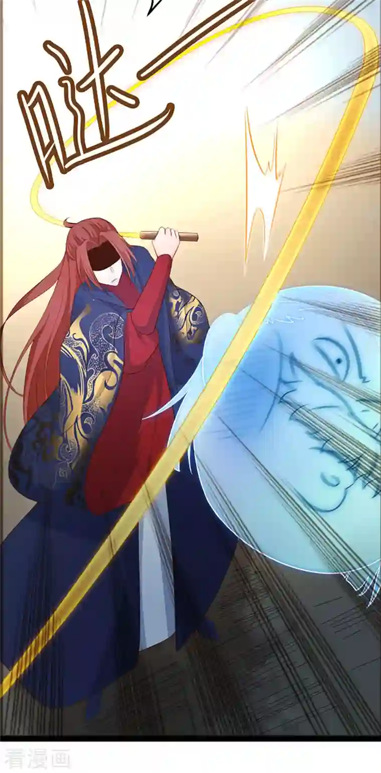 徒弟都是女魔头第28话 灭神魂！