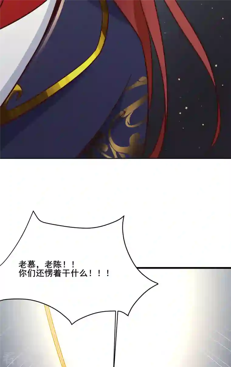 徒弟都是女魔头第28话 灭神魂！