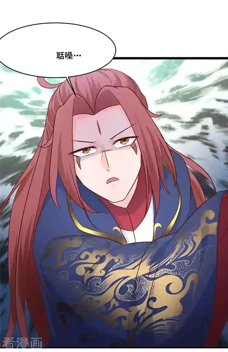 徒弟都是女魔头第28话 灭神魂！