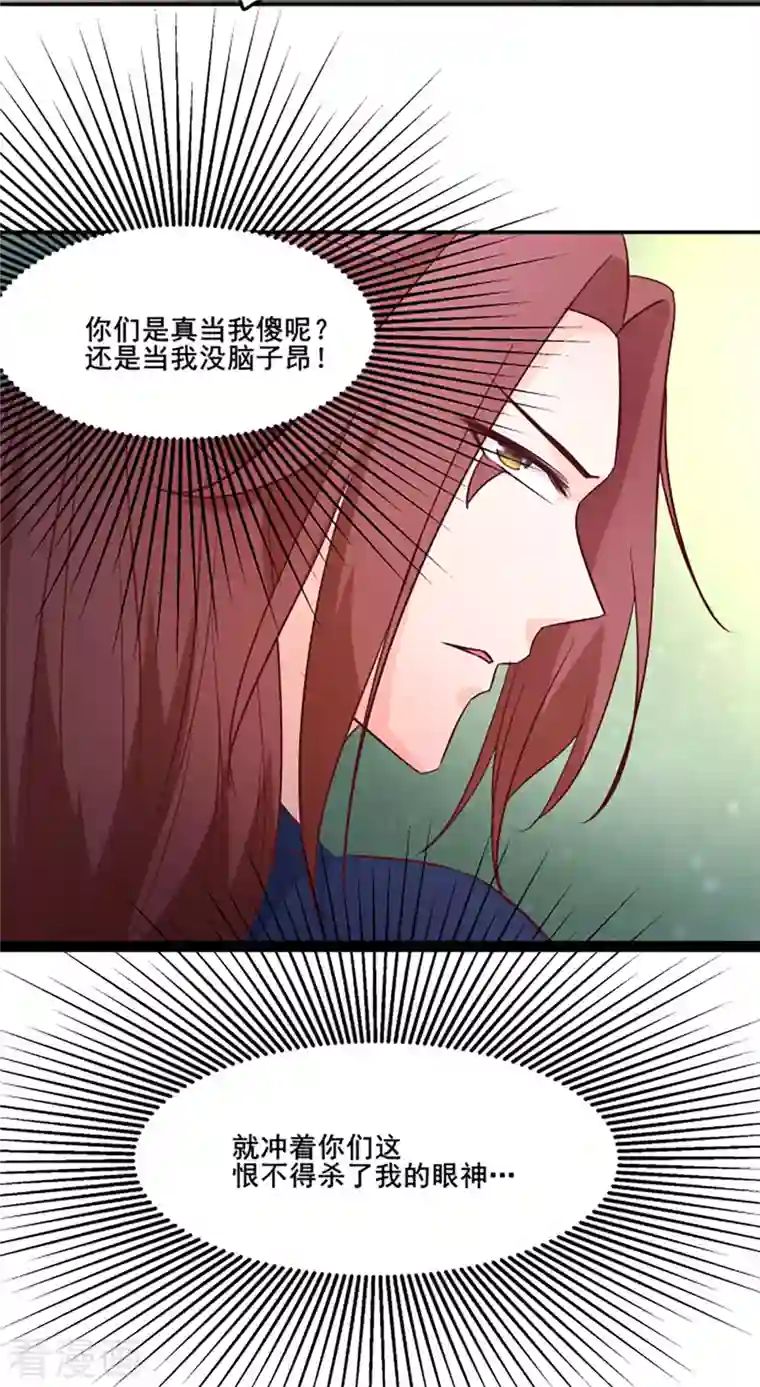 徒弟都是女魔头第28话 灭神魂！