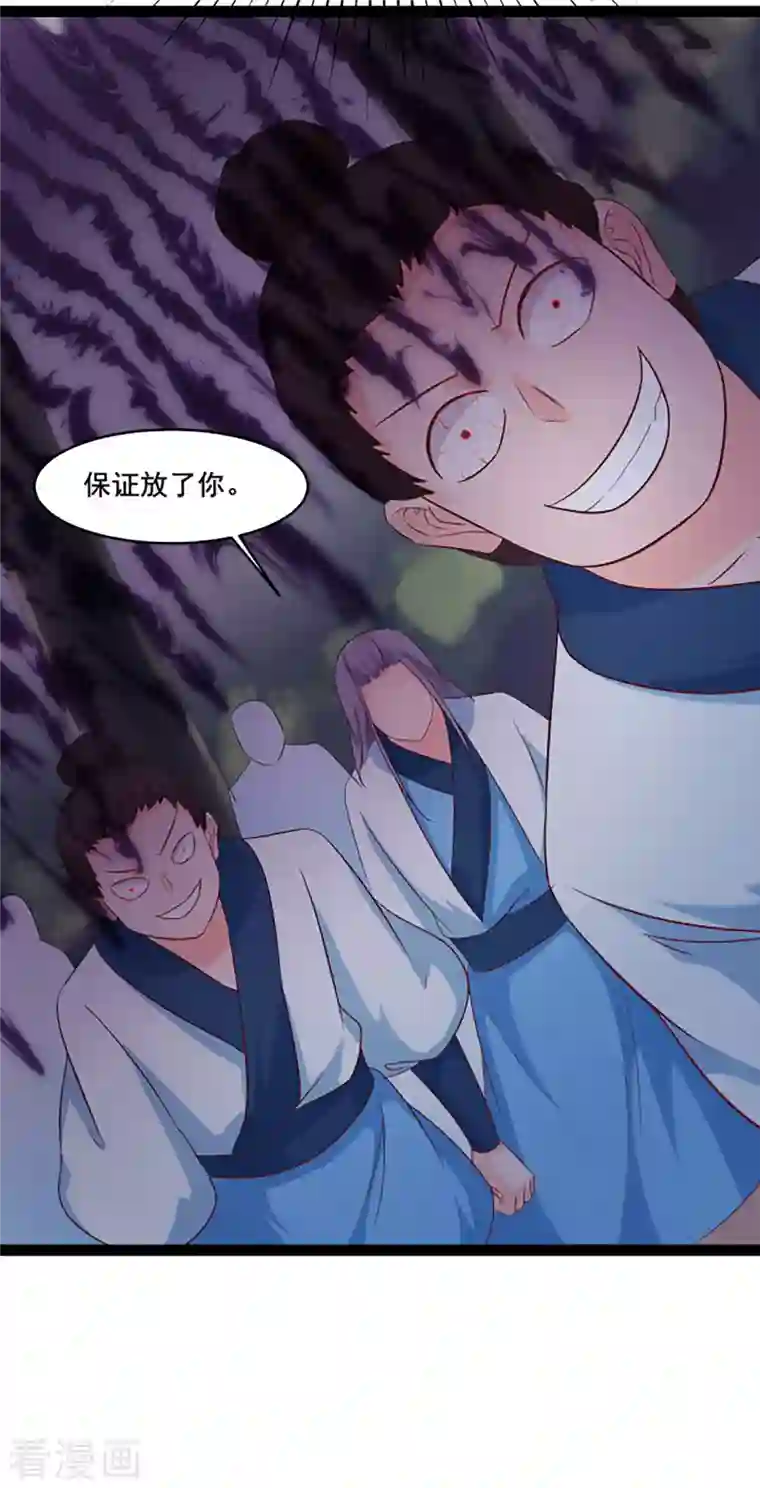 徒弟都是女魔头第28话 灭神魂！