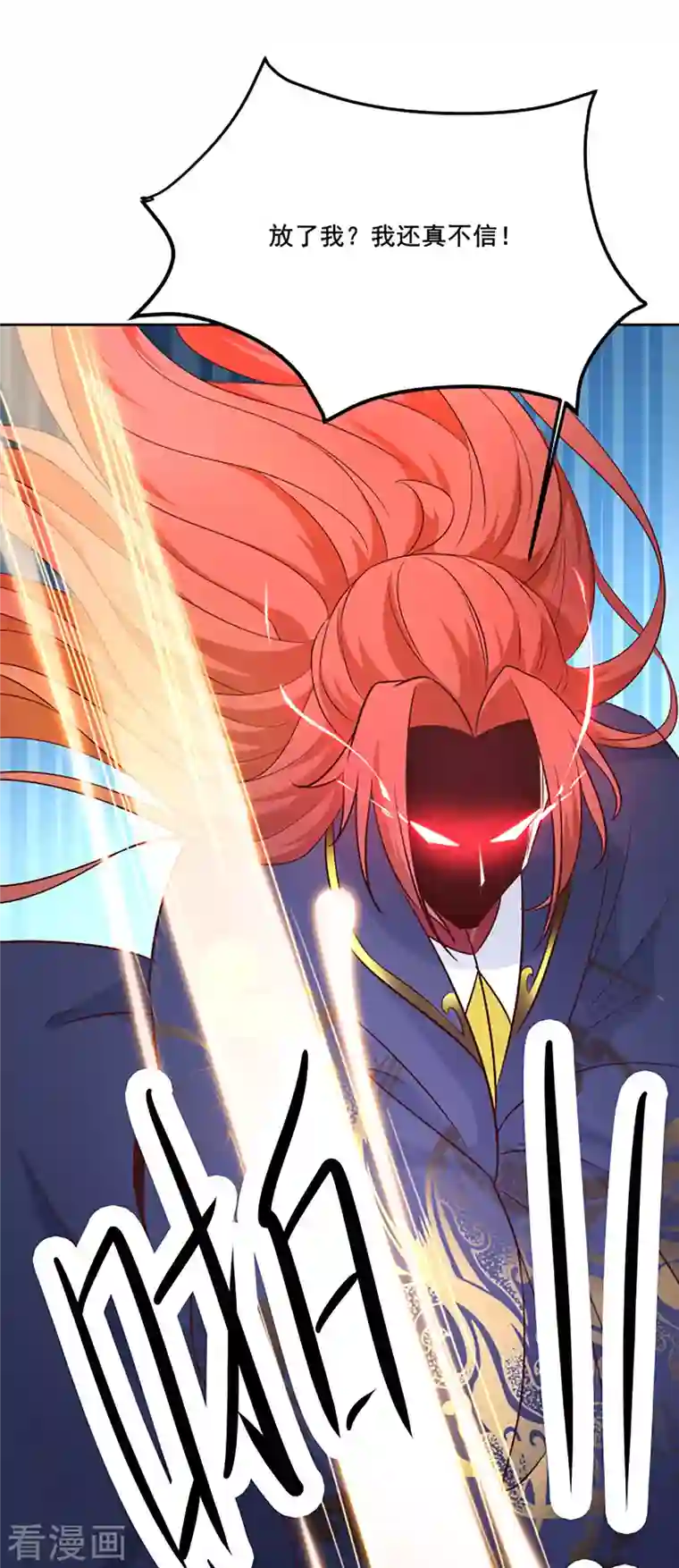 徒弟都是女魔头第28话 灭神魂！