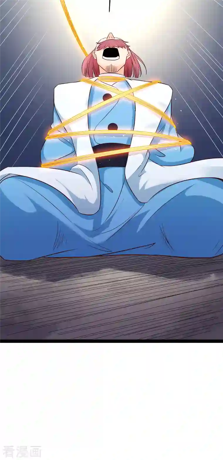 徒弟都是女魔头第28话 灭神魂！