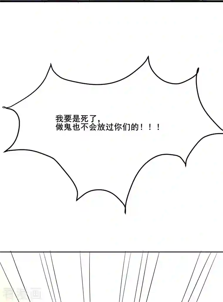 徒弟都是女魔头第28话 灭神魂！