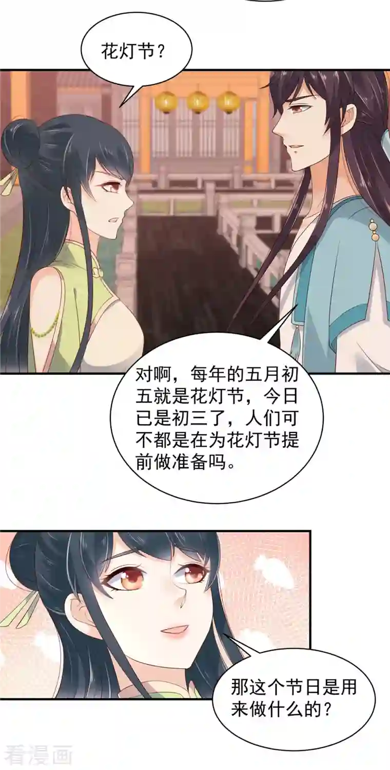 神偷王妃：我家王爷惹不起第30话 我是我自己的老祖宗？