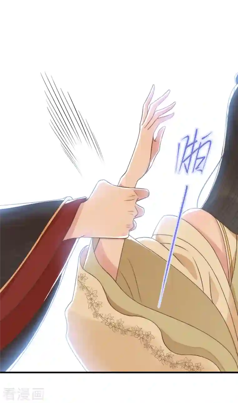 痴汉王爷的宠妻攻略第17话 太子驾到