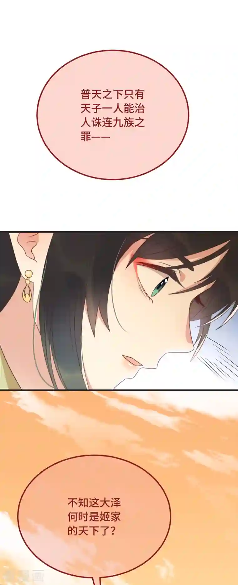 痴汉王爷的宠妻攻略第17话 太子驾到