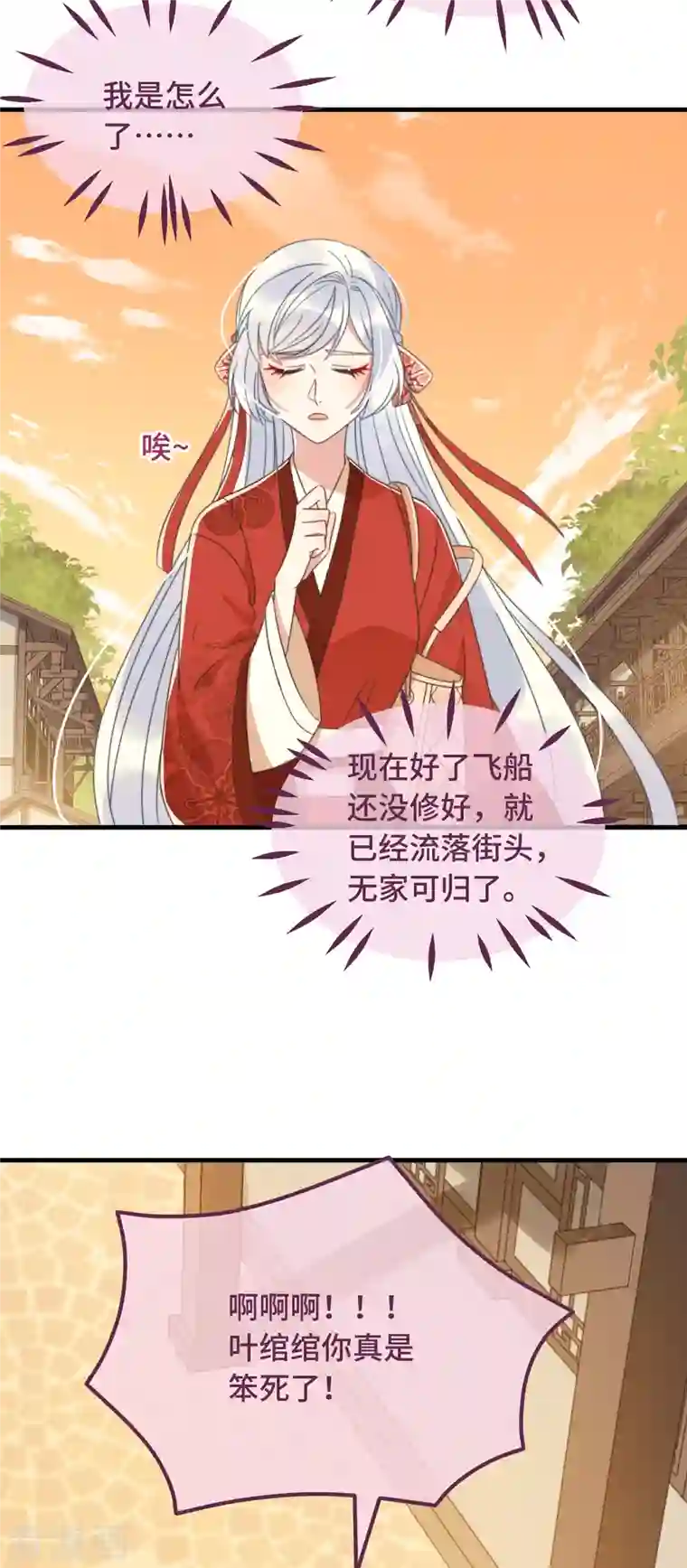 痴汉王爷的宠妻攻略第17话 太子驾到