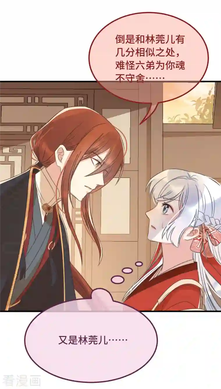 痴汉王爷的宠妻攻略第17话 太子驾到